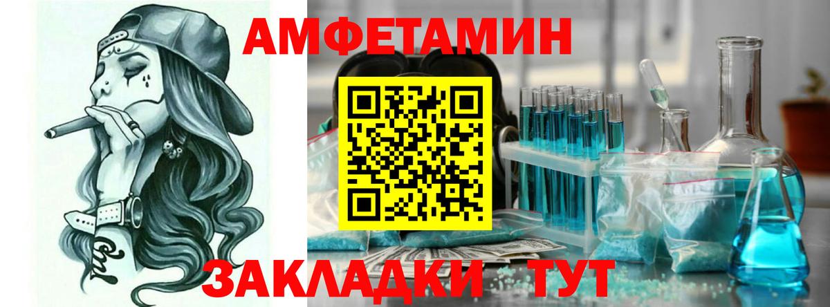 АМФ  Вход с VPN  Амфетамин  АМФ VHQ  Дюртюли 