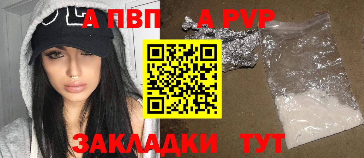 Alpha-PVP кристаллы Дюртюли
