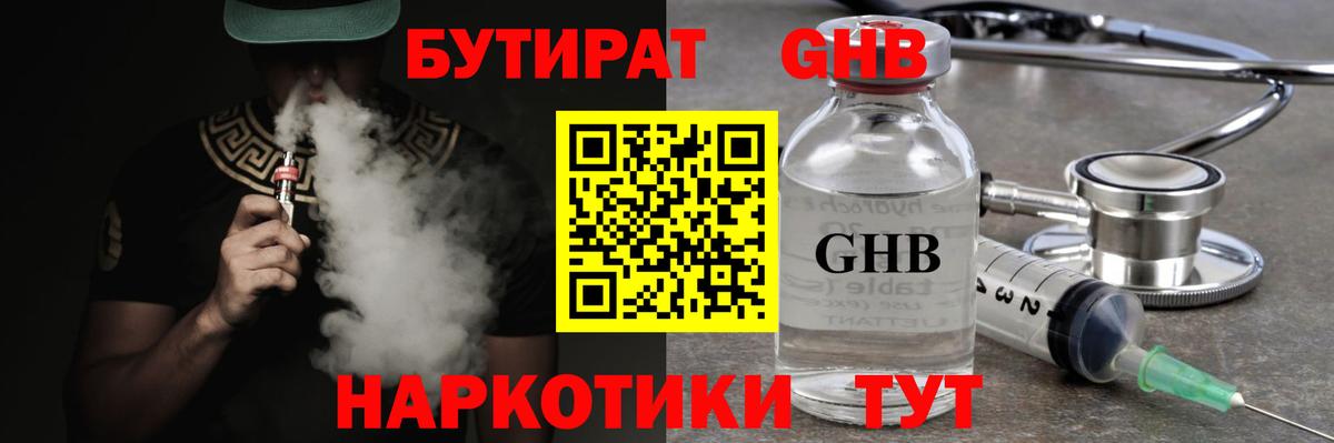 Бутират  Вход с VPN  Дюртюли  БУТИРАТ оксана 