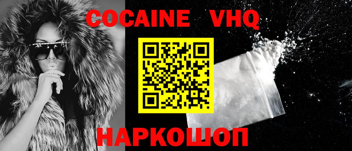 COCAIN  Вход с VPN  Кокаин Эквадор  Дюртюли  COCAIN Columbia 