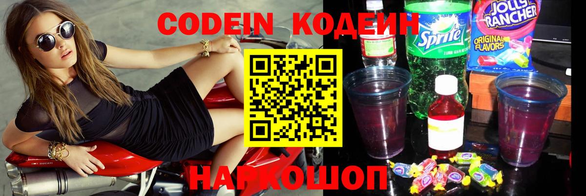 Codein Purple Drank Дюртюли
