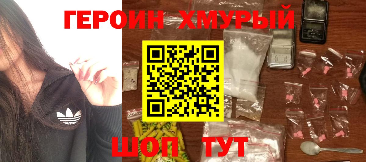 ГЕРОИН гречка Дюртюли