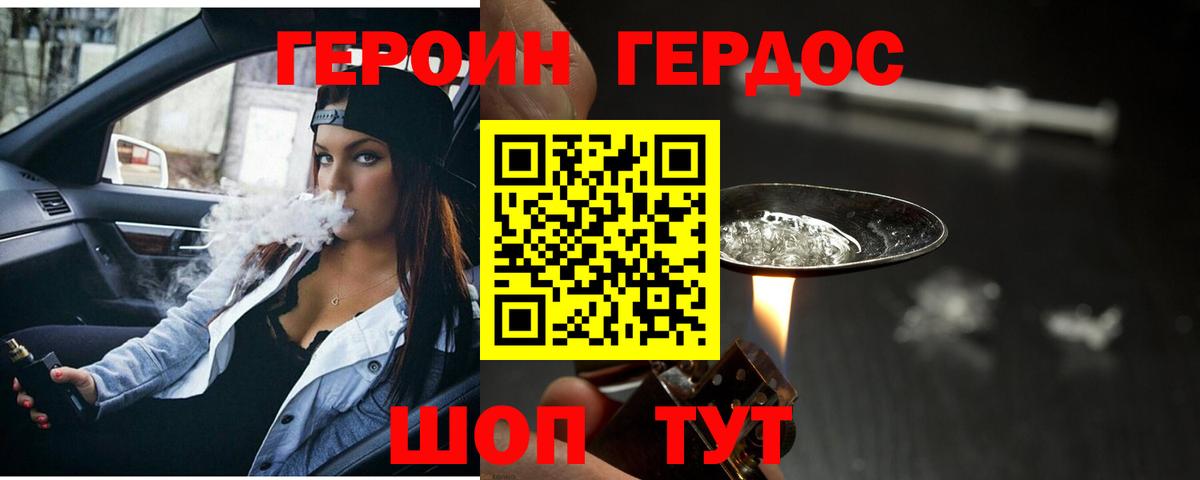 Дюртюли  Героин Афган  Вход с VPN 