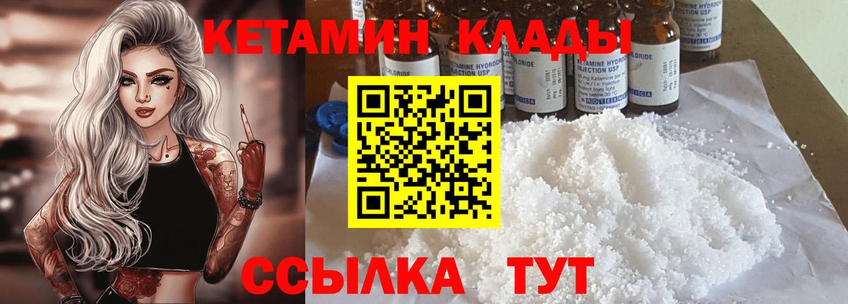 Кетамин ketamine  блэк спрут tor  Дюртюли  Вход с VPN 