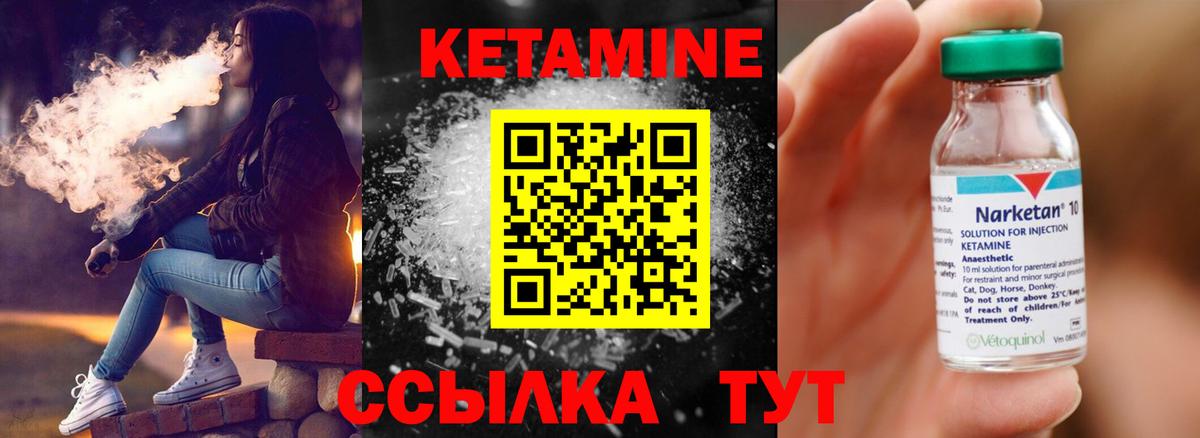 Кетамин ketamine Дюртюли