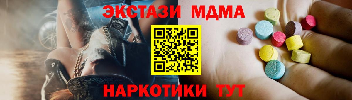 МДМА VHQ  МДМА Molly  Дюртюли  Вход с VPN 