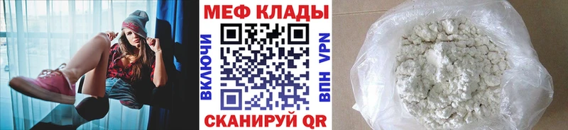 где найти   Дюртюли  МЕФ кристаллы 