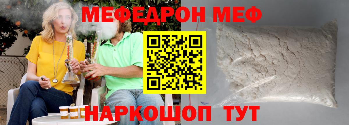 Меф мяу мяу кристаллы Дюртюли
