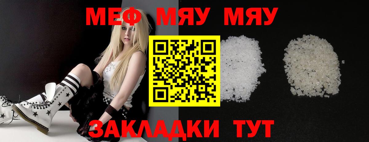 МЕФ mephedrone  Вход с VPN  Дюртюли  Мефедрон мяу мяу 