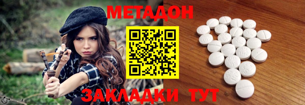 Метадон белоснежный  Вход с VPN  Дюртюли  MEGA ТОР  Метадон VHQ 